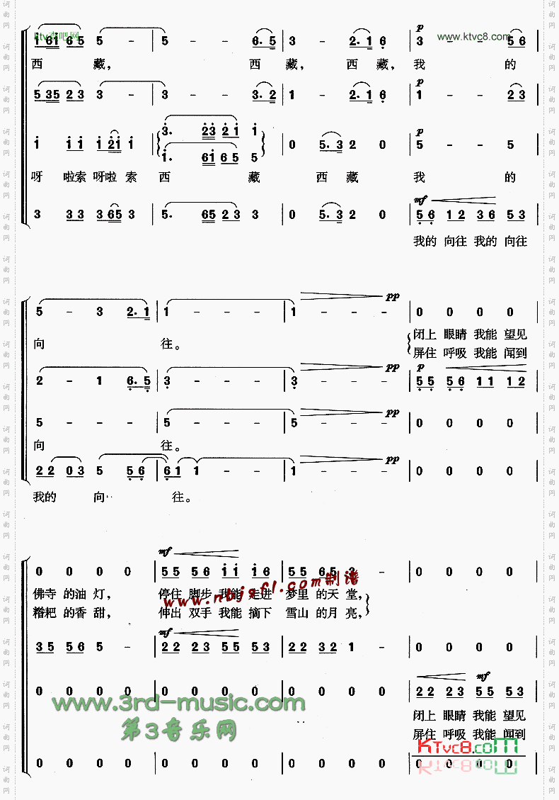 向往西藏[合唱曲谱]