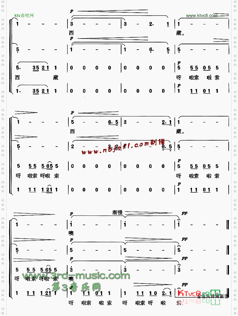 向往西藏[合唱曲谱]