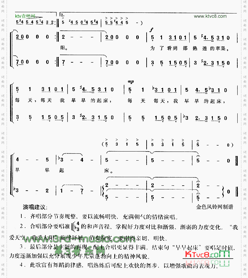 太阳——熟透的苹果童声合唱《天上果园》套曲[合唱曲谱]