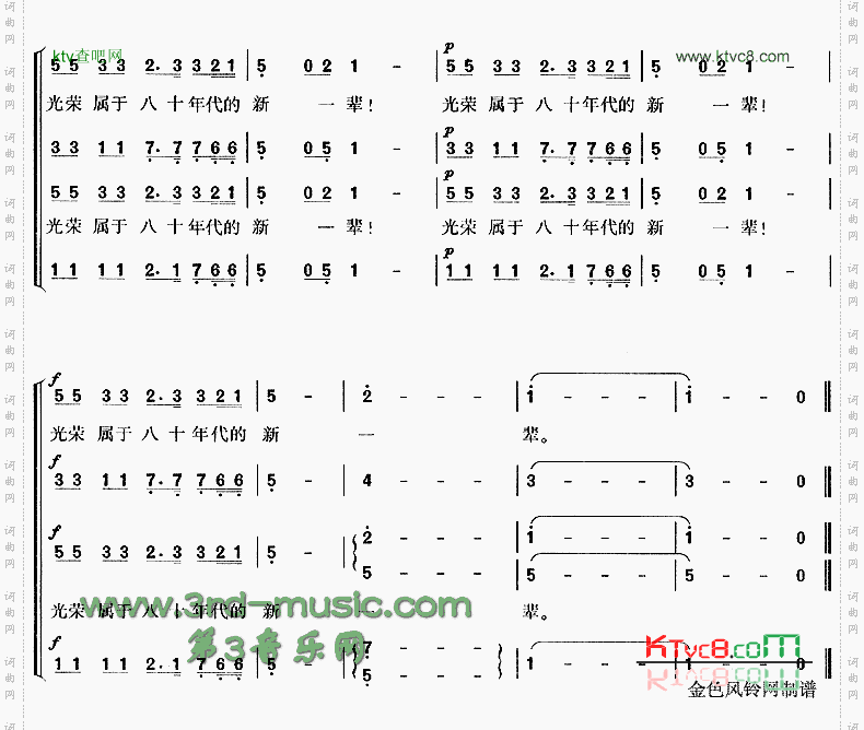 年轻的朋友来相会[合唱曲谱]