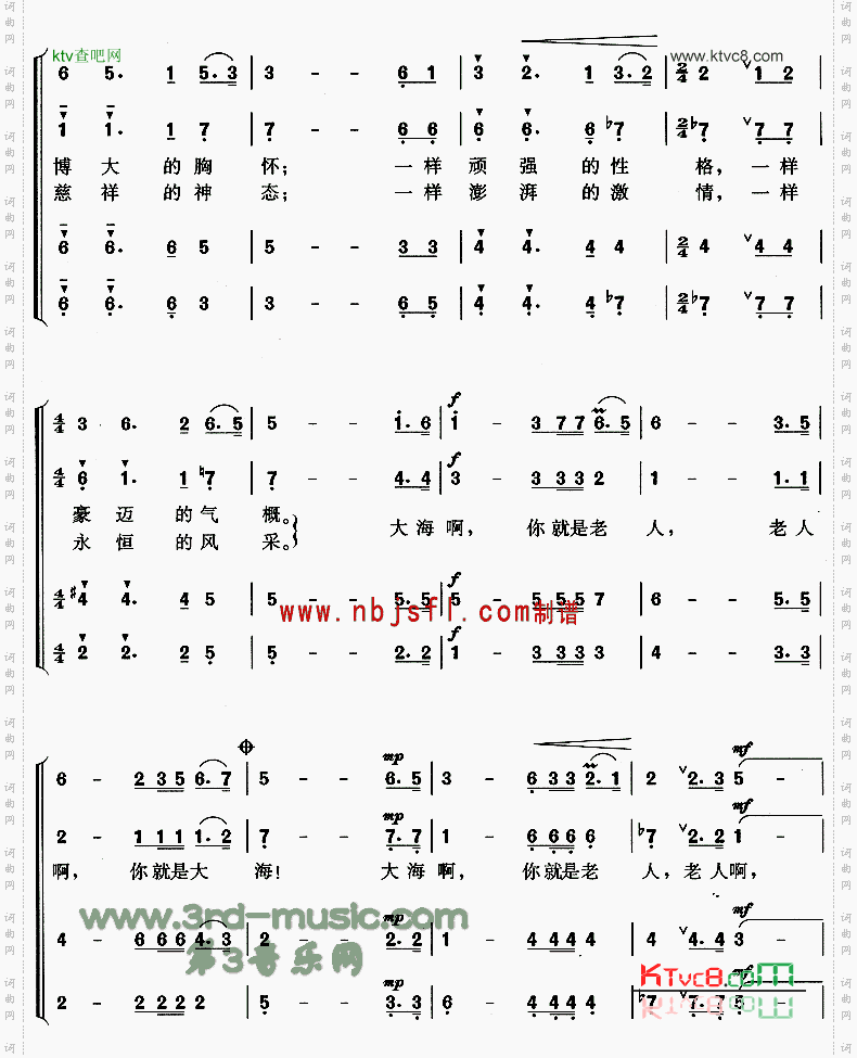 老人和大海[合唱曲谱]
