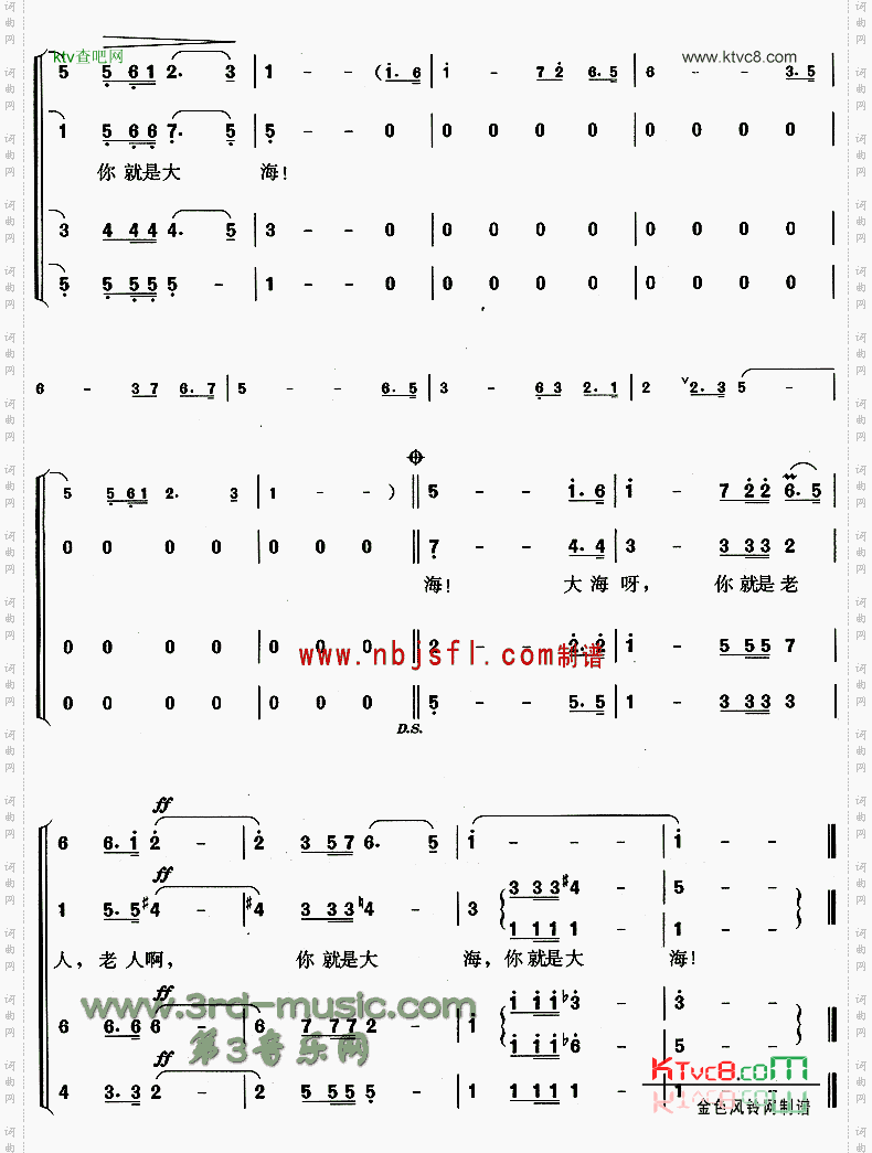 老人和大海[合唱曲谱]
