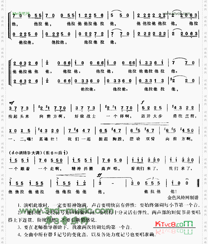 街头少年合唱《卡门》选曲[合唱曲谱]