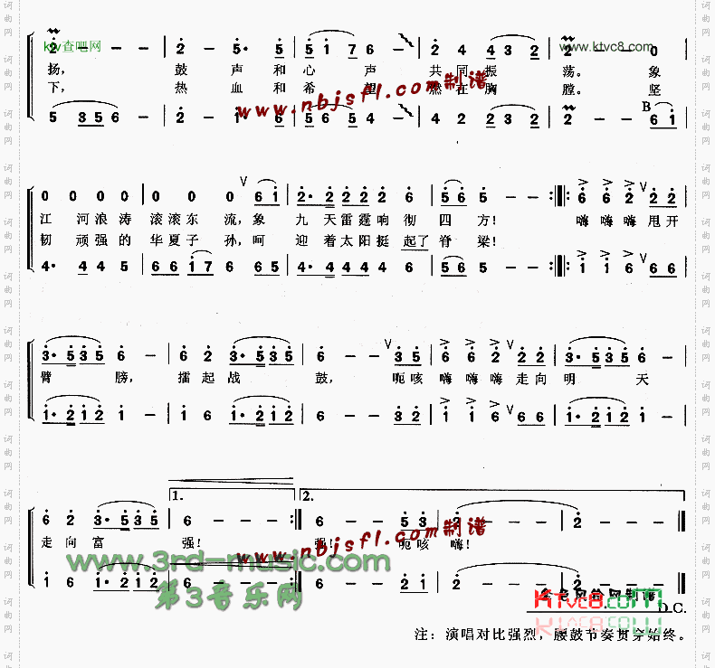 奋进腰鼓[合唱曲谱]