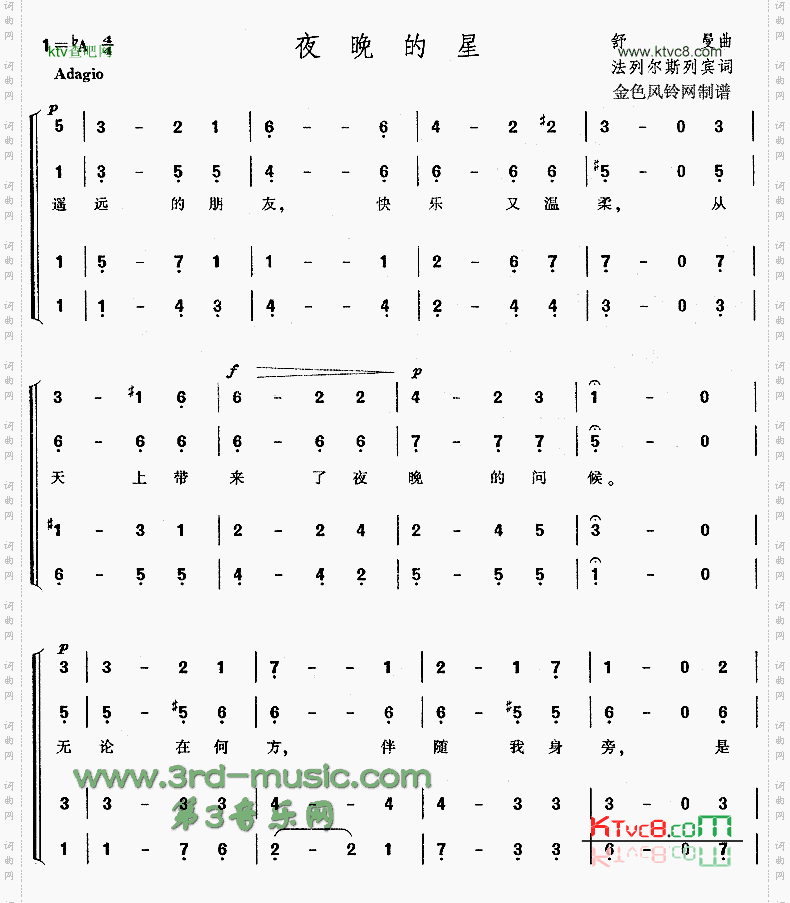 夜晚的星[合唱曲谱]