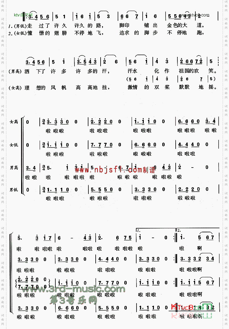 不老的希望[合唱曲谱]