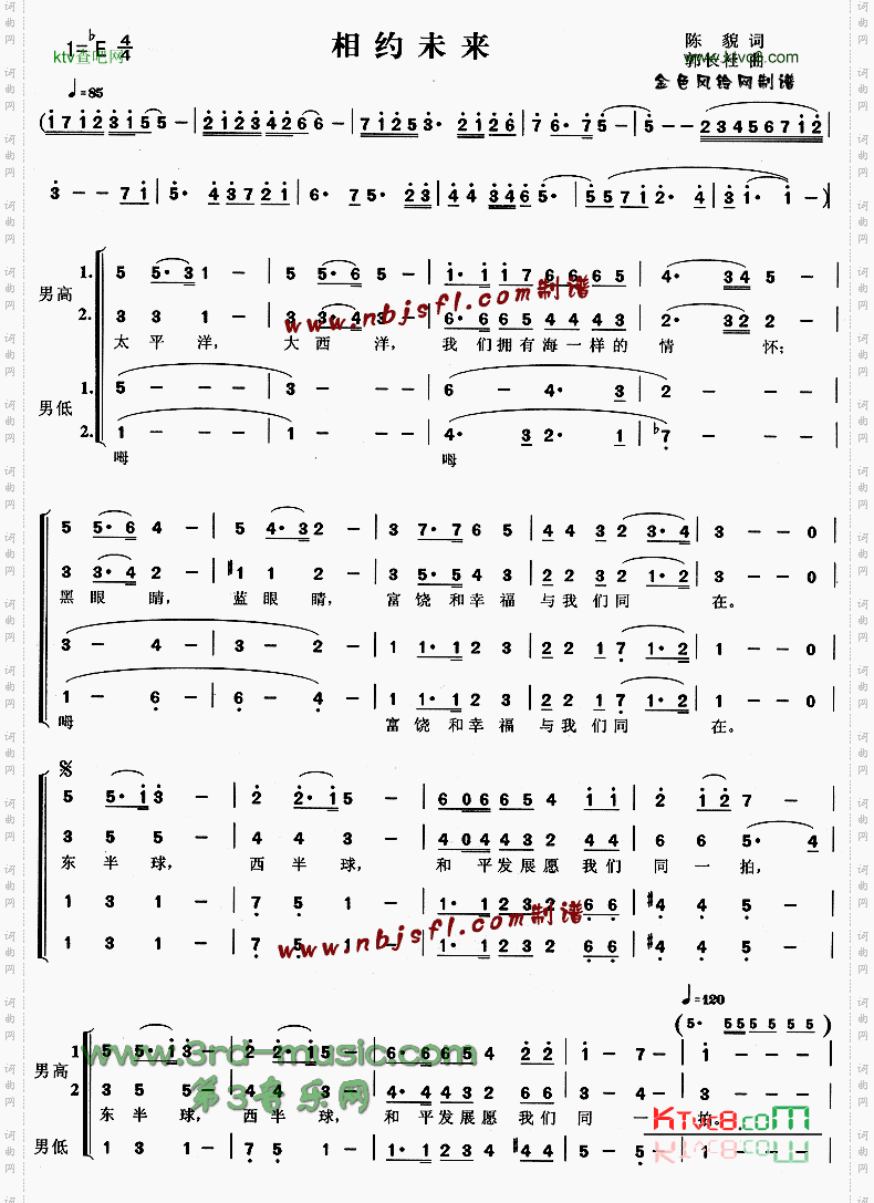 相约未来[合唱曲谱]