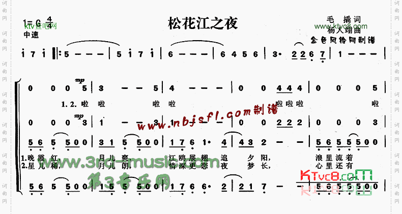 松花江之夜[合唱曲谱]