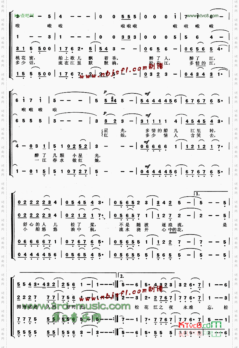 松花江之夜[合唱曲谱]