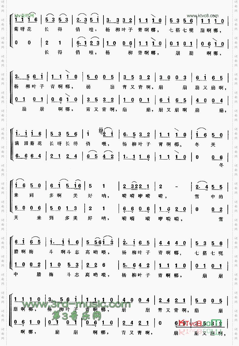 杨柳叶子青苏北民歌[合唱曲谱]