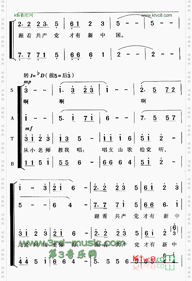 在灿烂阳光下[合唱曲谱]