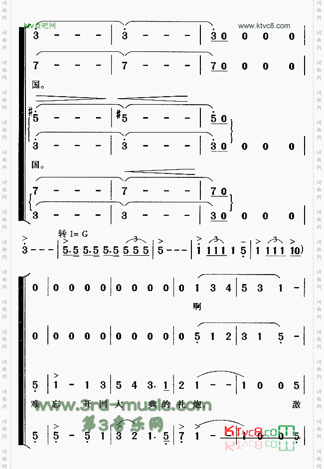 在灿烂阳光下[合唱曲谱]
