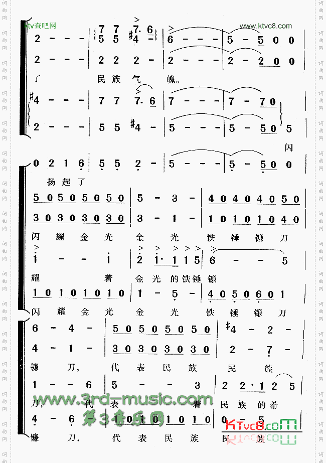 在灿烂阳光下[合唱曲谱]