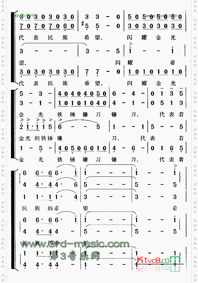 在灿烂阳光下[合唱曲谱]