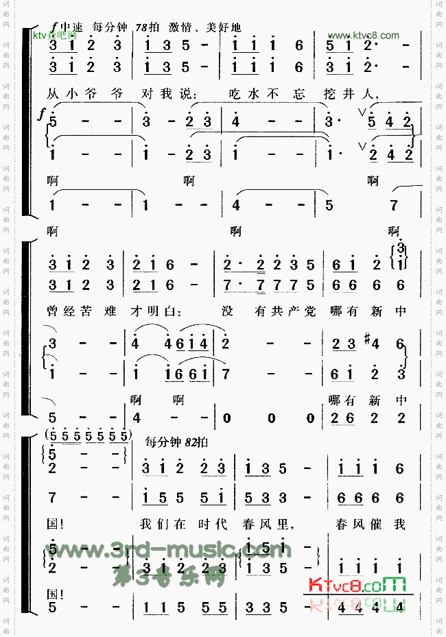 在灿烂阳光下[合唱曲谱]