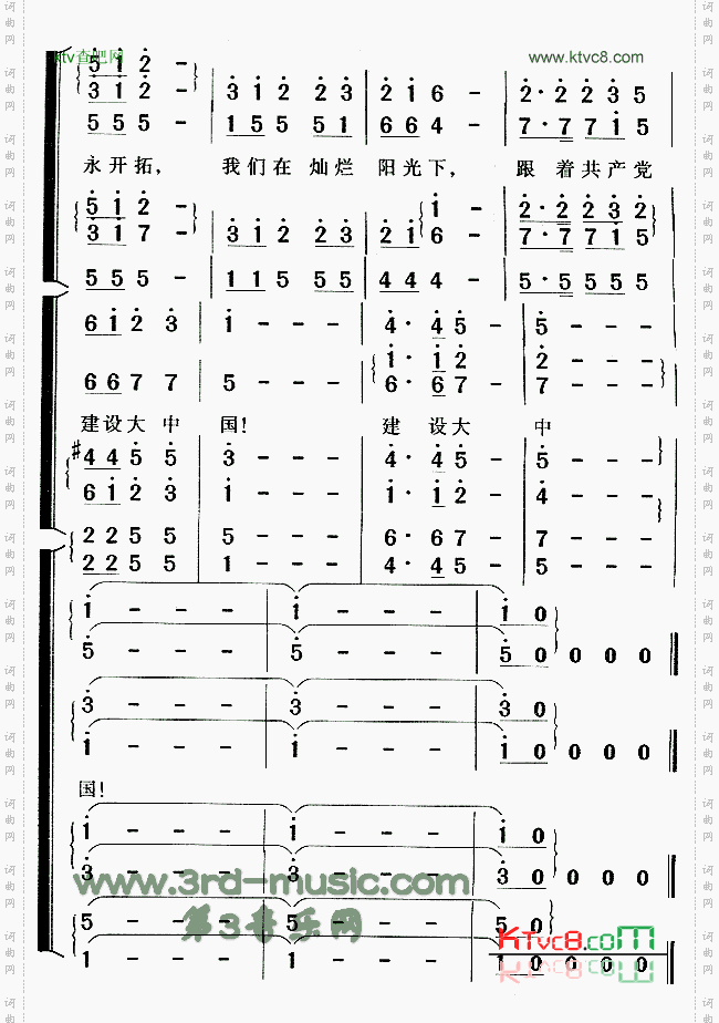 在灿烂阳光下[合唱曲谱]