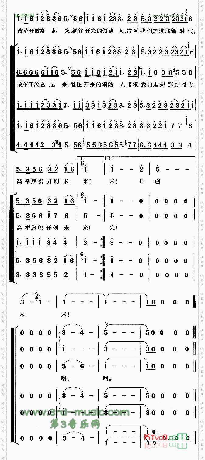 走进新时代[合唱曲谱]