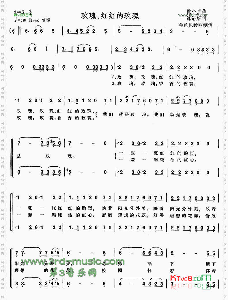 玫瑰红红的玫瑰[合唱曲谱]