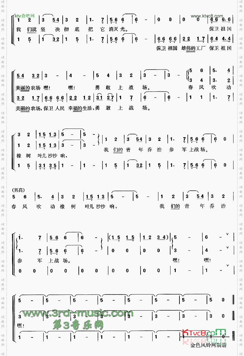 乔治参军罗马尼亚民歌[合唱曲谱]