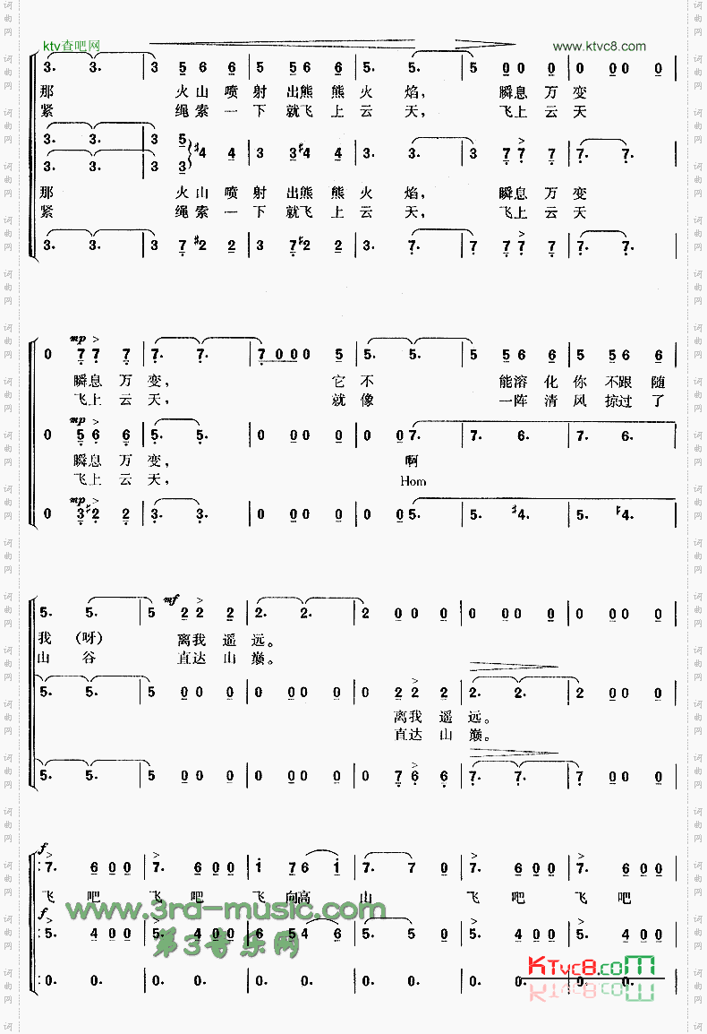 缆车[合唱曲谱]