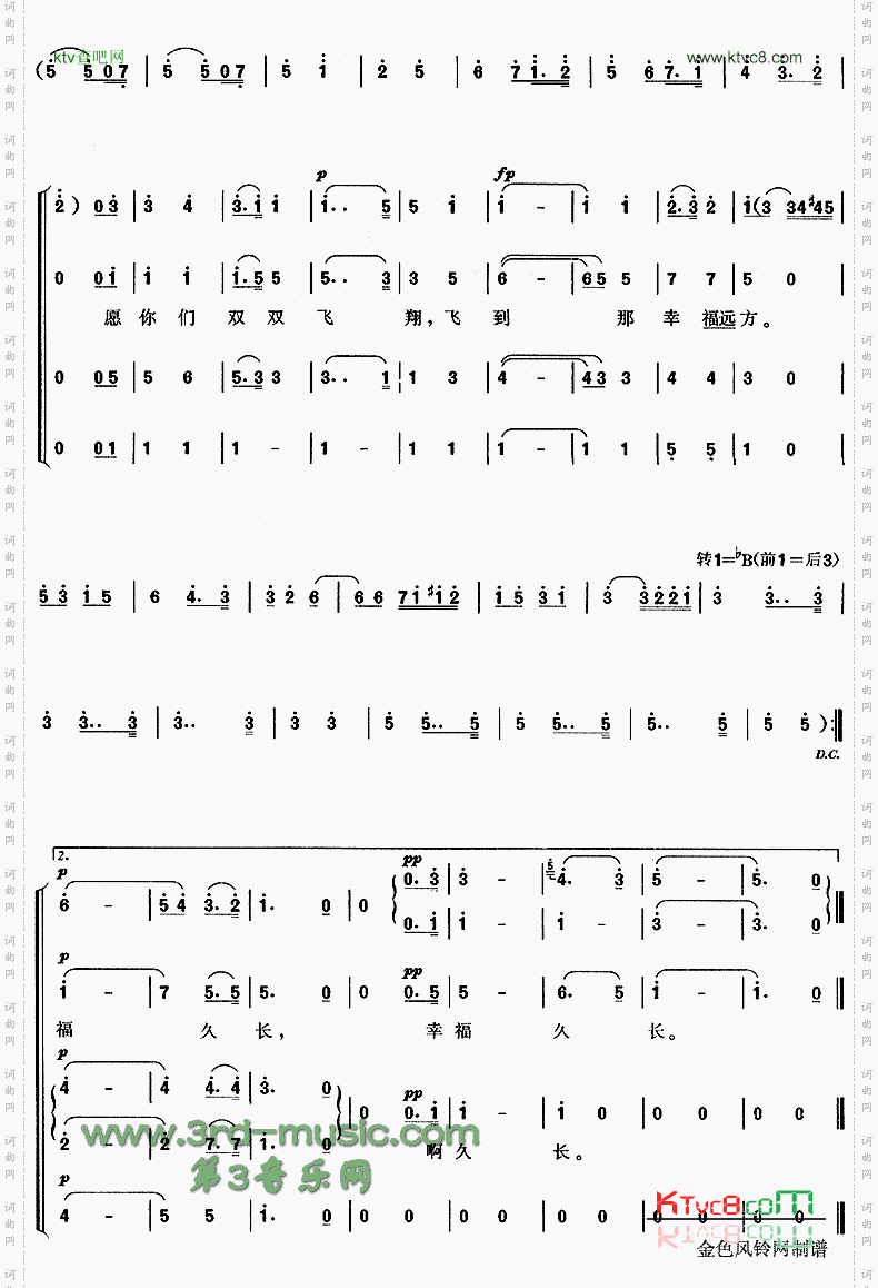 婚礼合唱《罗恩格林》选曲[合唱曲谱]