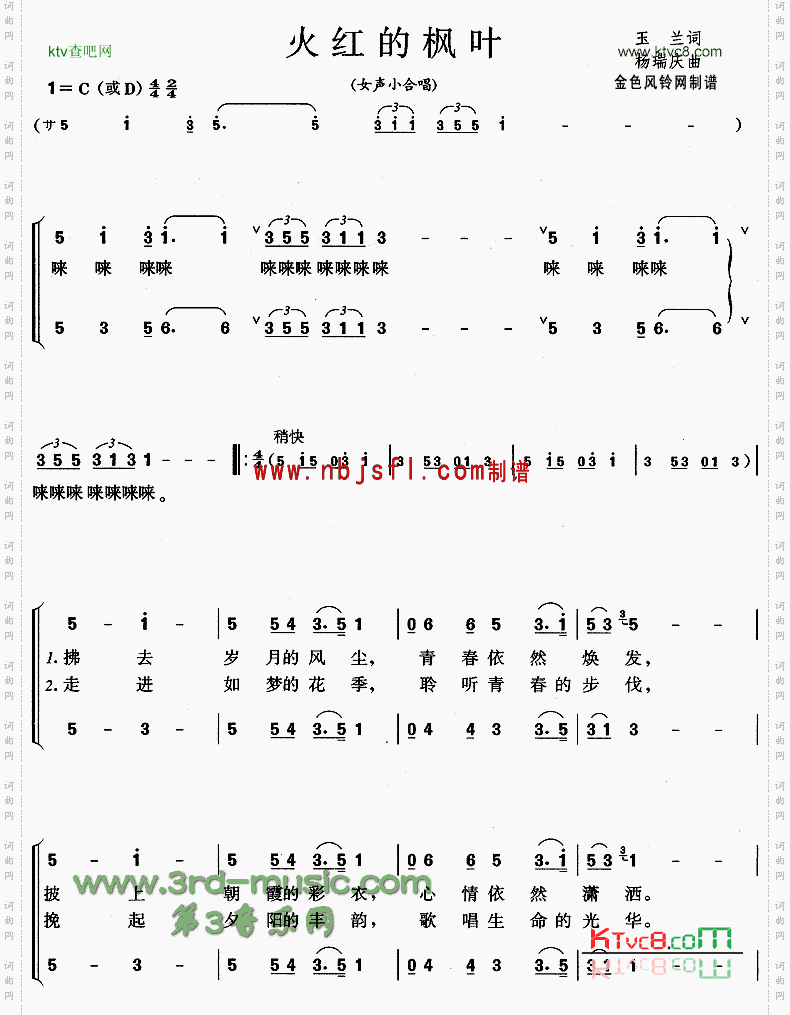 火红的枫叶[合唱曲谱]