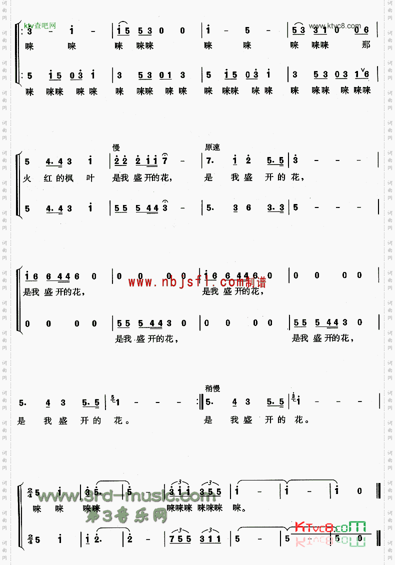 火红的枫叶[合唱曲谱]