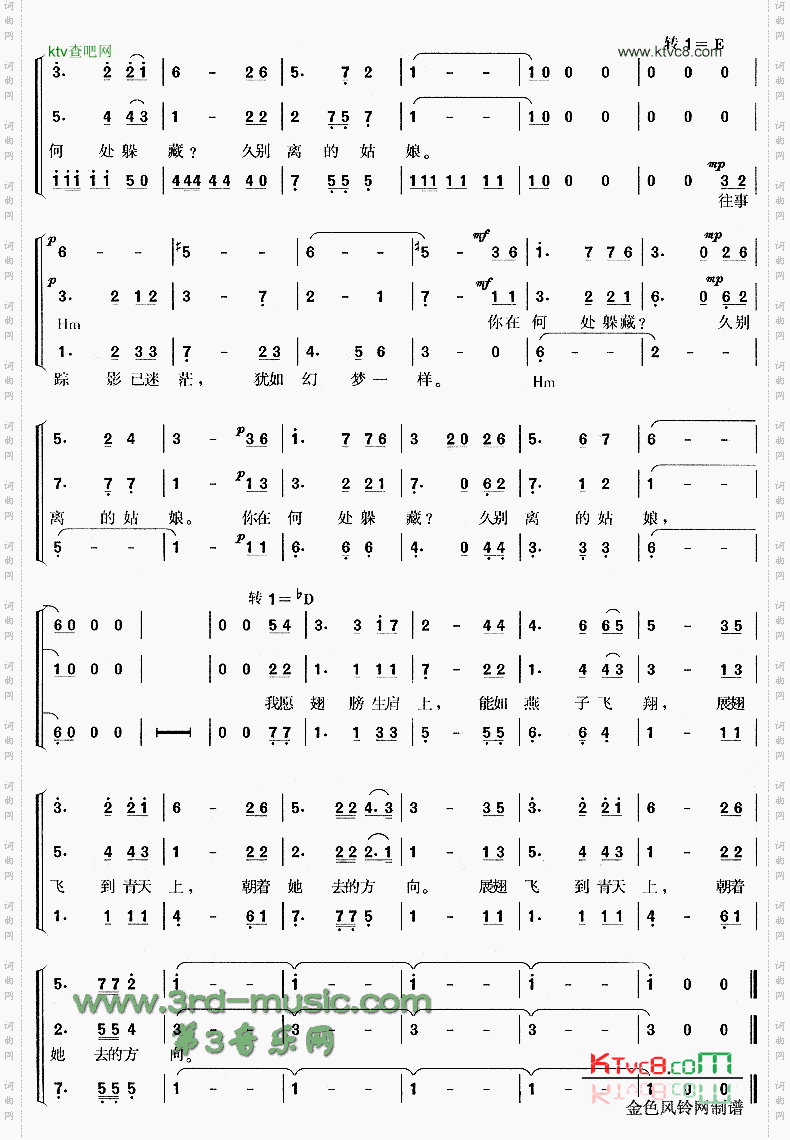 在银色的月光下(塔塔尔族民歌)[合唱曲谱]