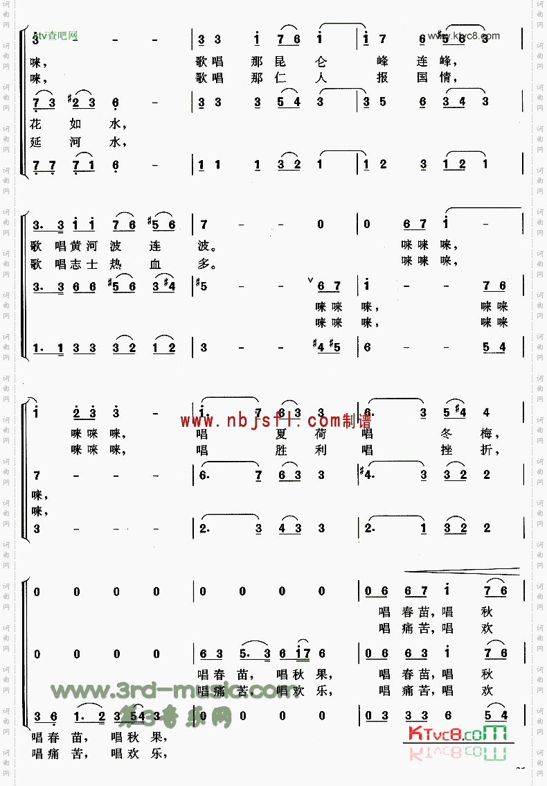 中国是支唱不完的歌[合唱曲谱]