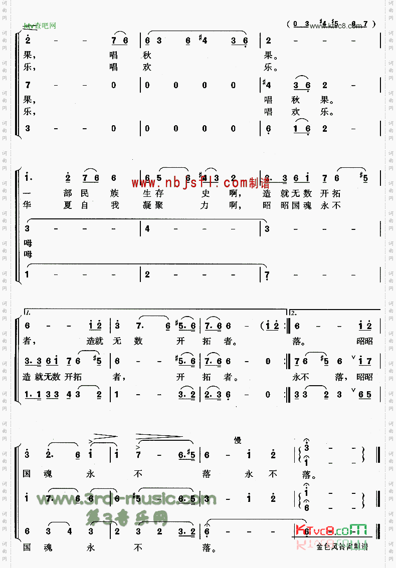 中国是支唱不完的歌[合唱曲谱]