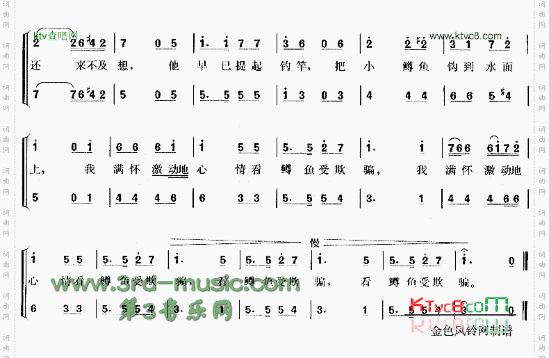 鳟鱼[合唱曲谱]