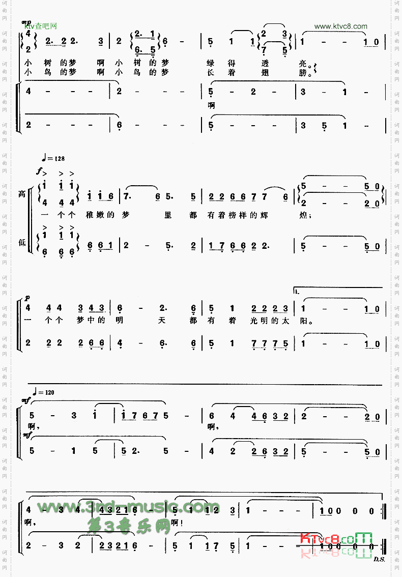 光明的太阳上海光明中学校歌[合唱曲谱]