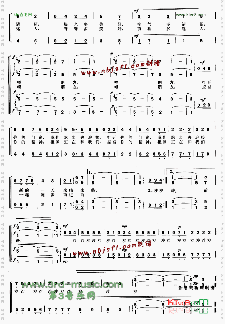 我们的脚步沙沙[合唱曲谱]