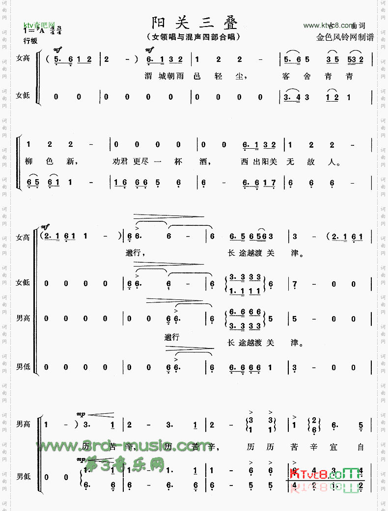 阳光三叠[合唱曲谱]