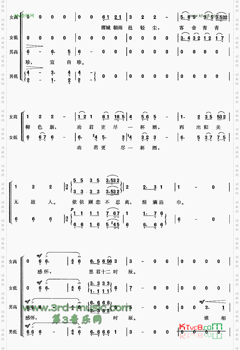 阳光三叠[合唱曲谱]