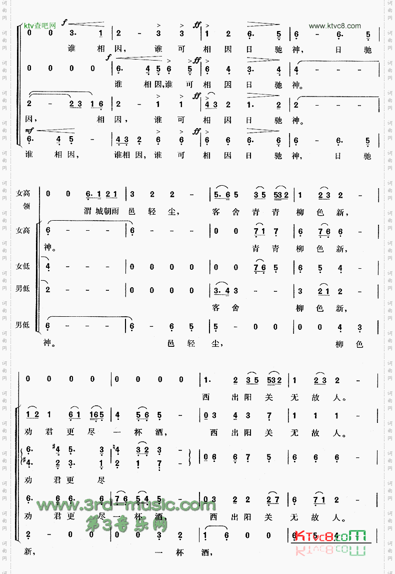 阳光三叠[合唱曲谱]