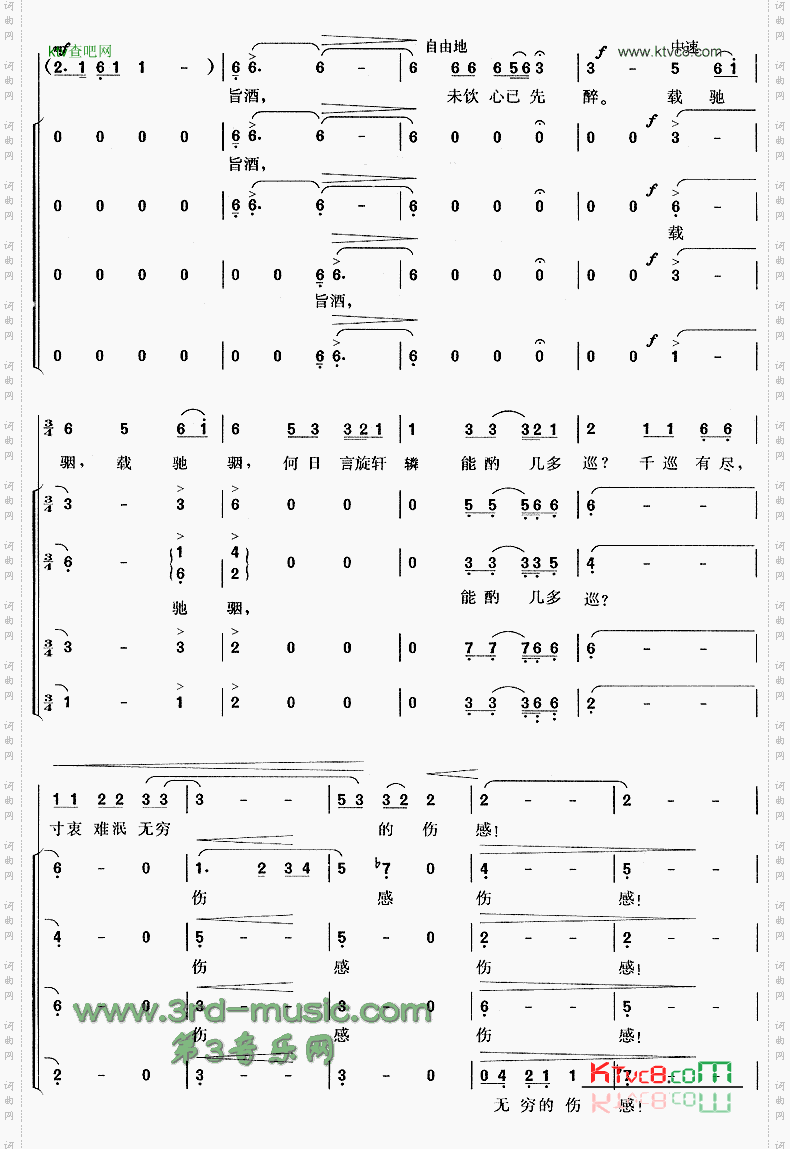 阳光三叠[合唱曲谱]