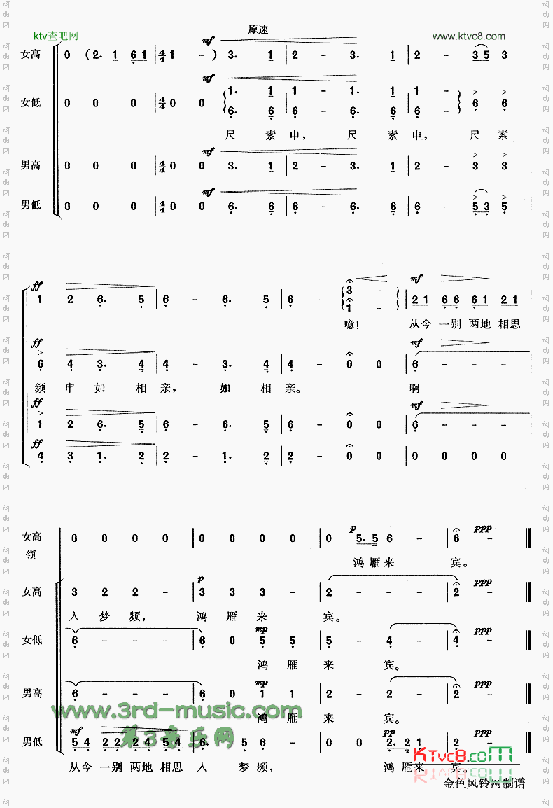 阳光三叠[合唱曲谱]