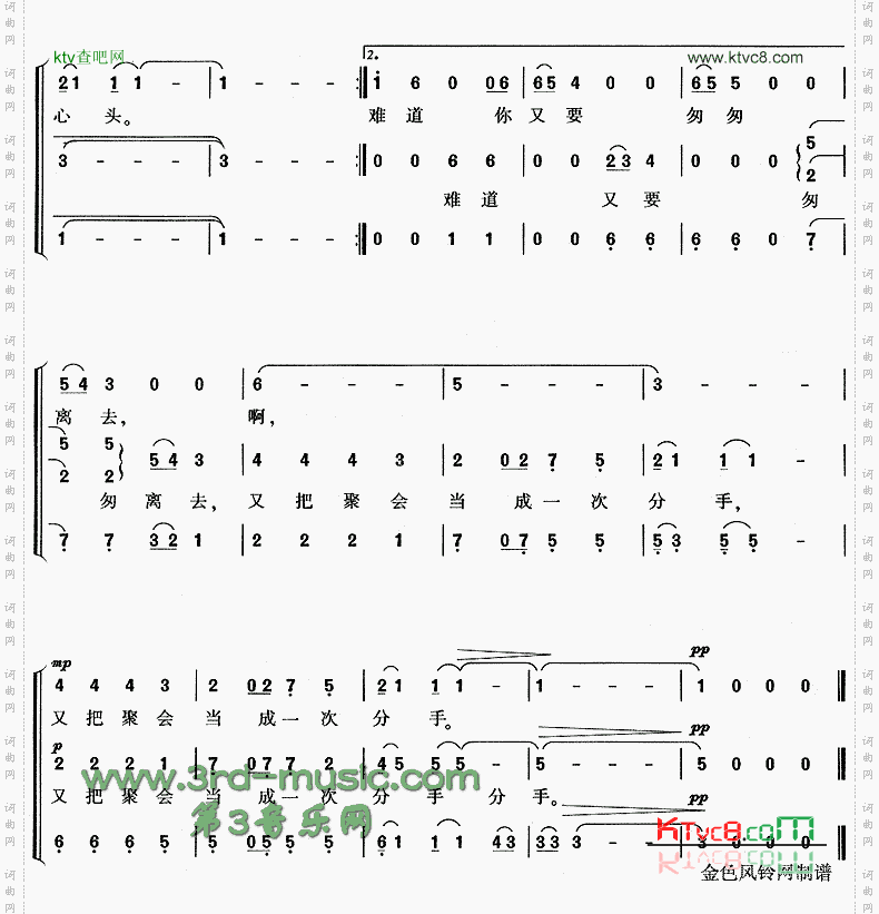思念[合唱曲谱]