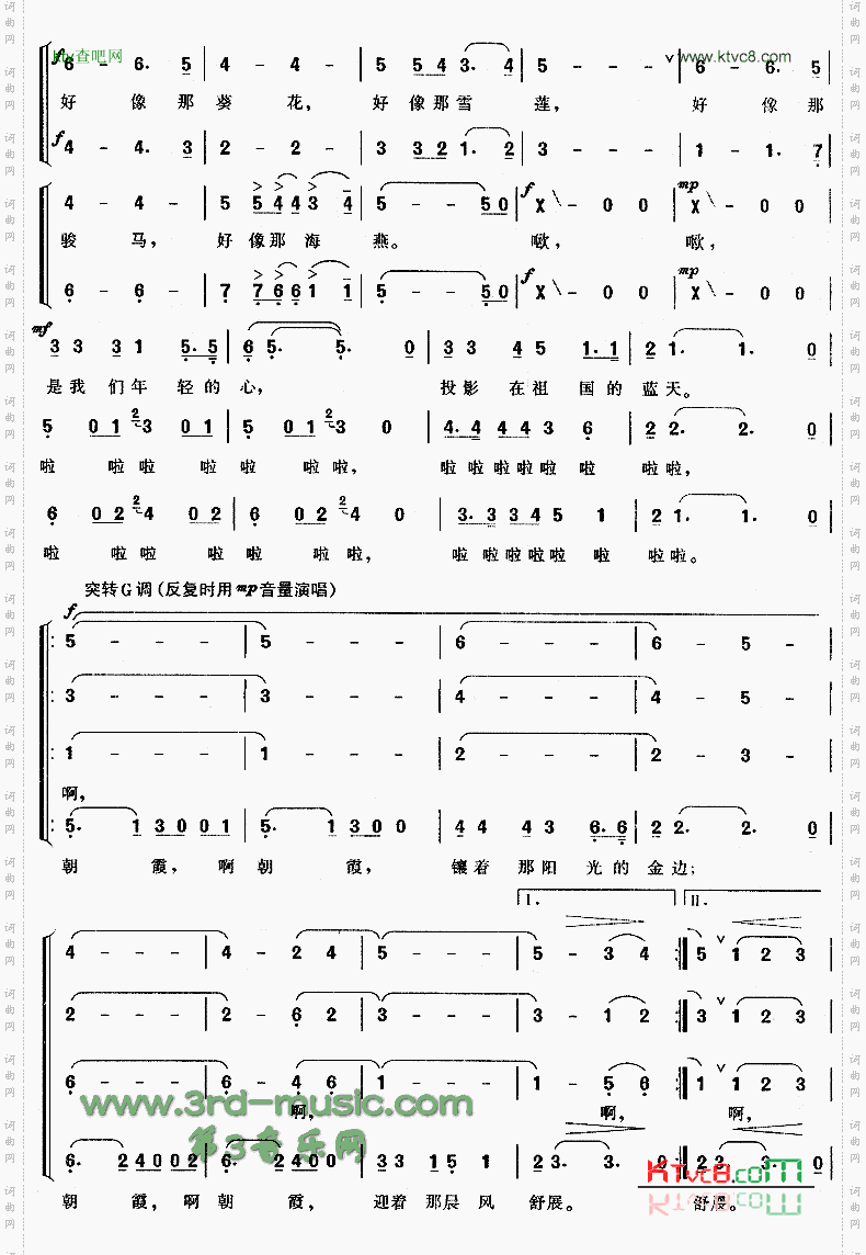 朝霞[合唱曲谱]