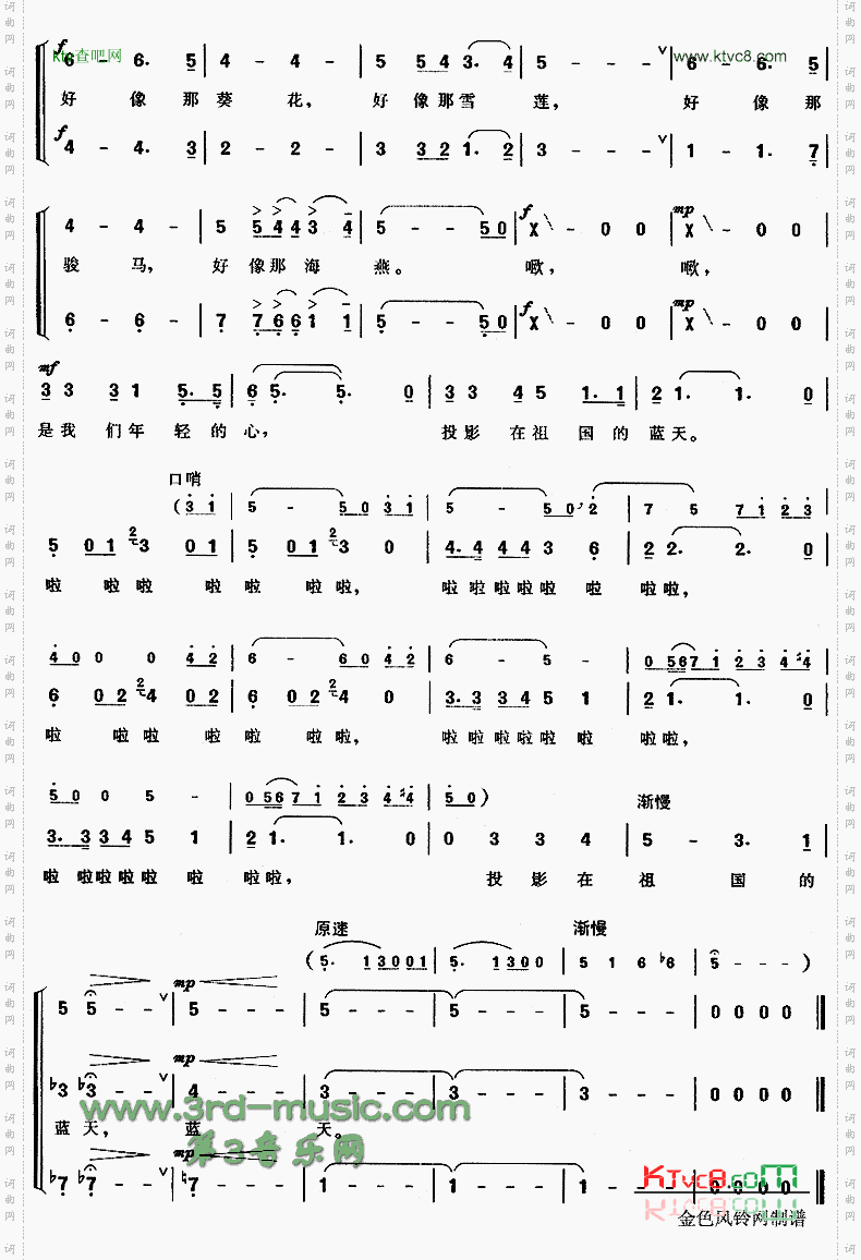 朝霞[合唱曲谱]