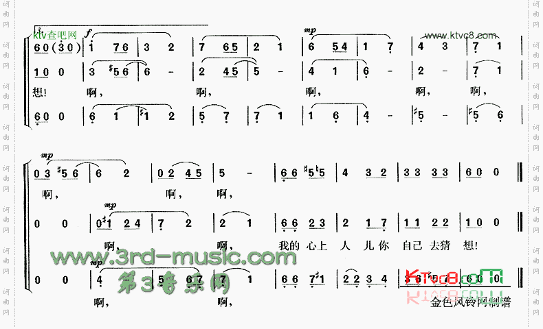 红莓花儿开《幸福的生活》插曲[合唱曲谱]