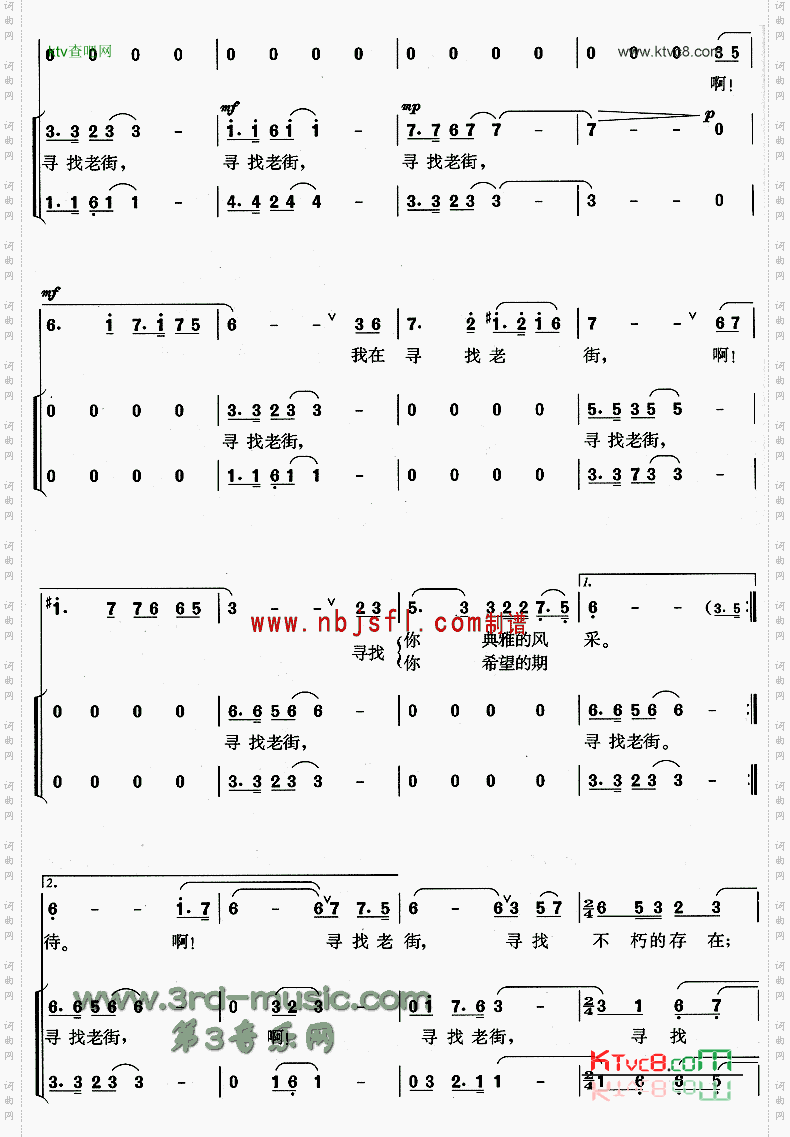 寻找老街_【合唱曲谱】