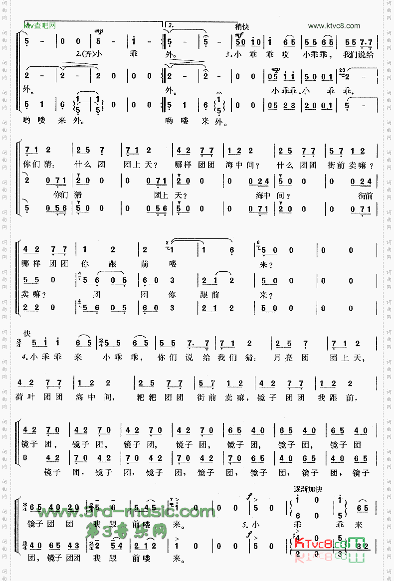 猜调云南民歌[合唱曲谱]