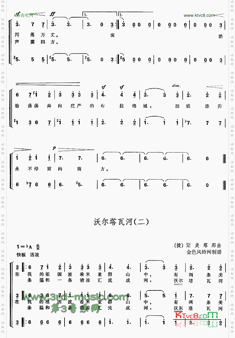 沃尔塔瓦河[合唱曲谱]