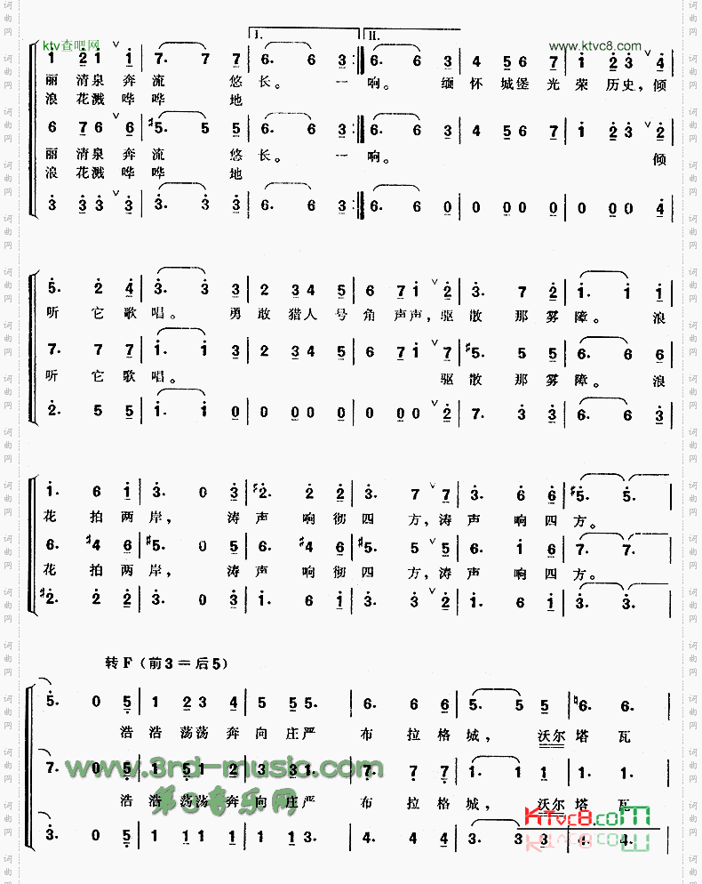 沃尔塔瓦河[合唱曲谱]
