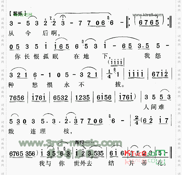 问紫鹃《红楼梦》[戏曲曲谱]