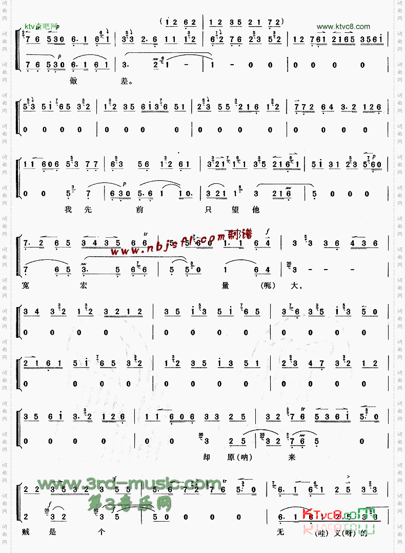 听他言吓得我心惊胆怕《捉放曹》[戏曲曲谱]