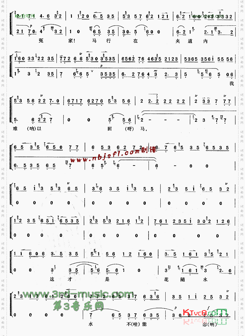 听他言吓得我心惊胆怕《捉放曹》[戏曲曲谱]