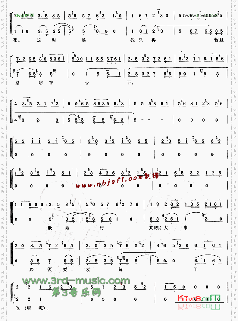 听他言吓得我心惊胆怕《捉放曹》[戏曲曲谱]